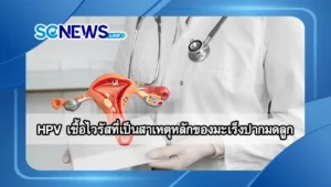 HPV